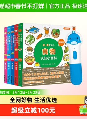 PIYO PEN豚小蒙点读笔WIFI版64G0-4岁幼儿认知小百科进阶版全5册