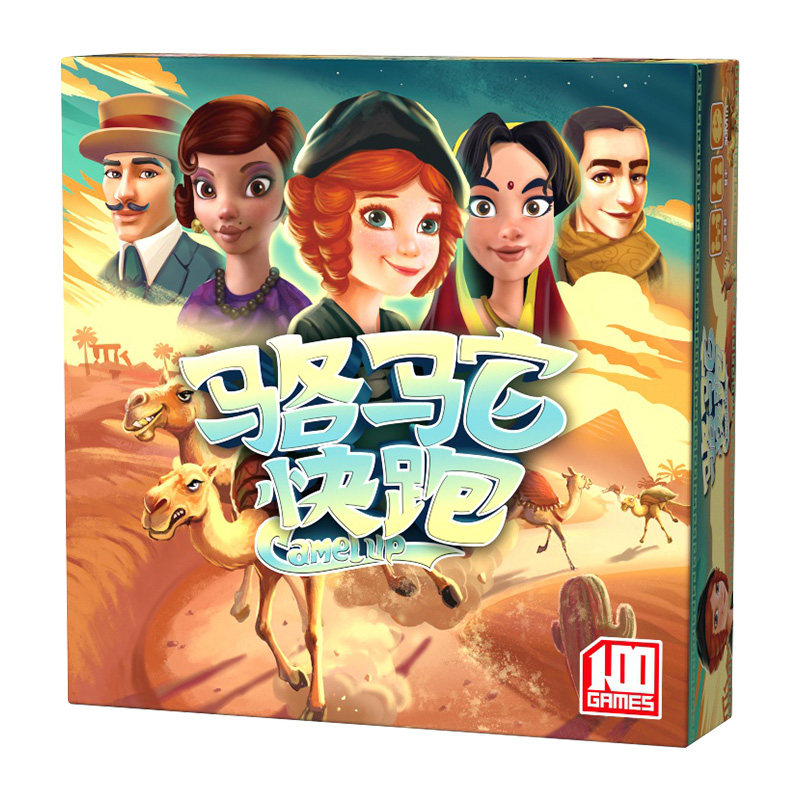 骆驼快跑大赛桌游卡牌疯狂camel桌面游戏3-8亲子家庭儿童休闲聚会