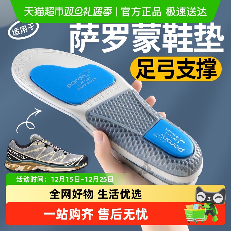 足印部落足弓支撑鞋垫运动减震男