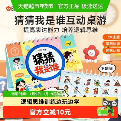 时光学智力解谜逻辑思维训练