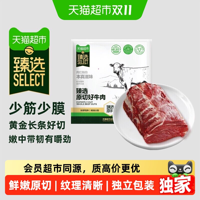 猫超臻选原切牛吊龙