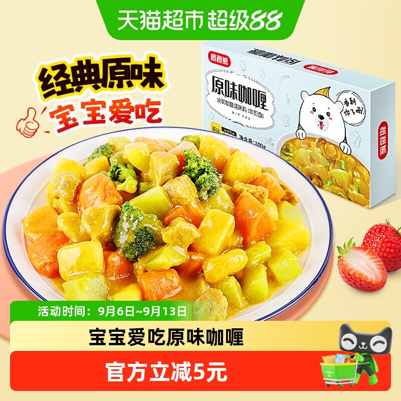 稻稻熊原味咖喱100g*1宝宝咖喱块调料儿童咖喱牛肉鸡肉家用炒饭