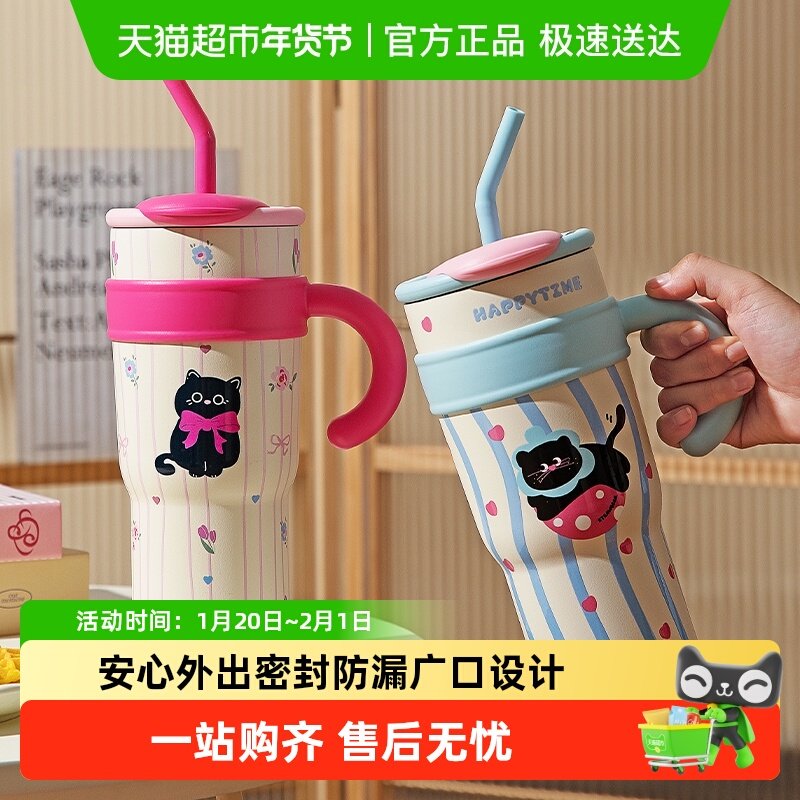 摩登主妇保温杯大容量吸管水杯女生新款生日礼物杯子巨无霸冰霸杯,餐饮具,保冷/保温杯,淘宝优惠券,粉丝福利购,淘宝优惠卷
