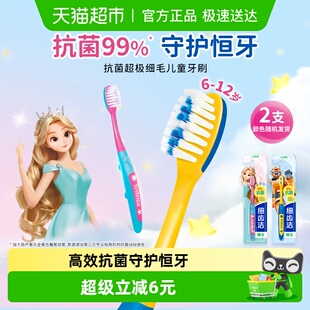 LION狮王细齿洁抗菌细毛软毛6 12岁换牙期儿童牙刷宝宝护龈2支