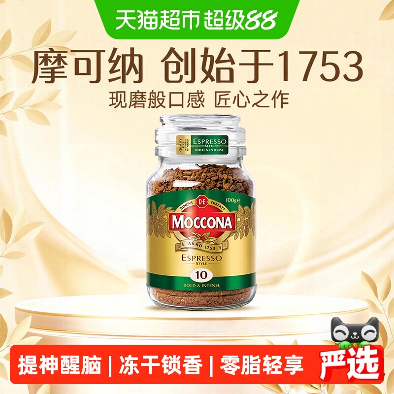 摩可纳冻干锁香黑咖啡口感丝滑图片