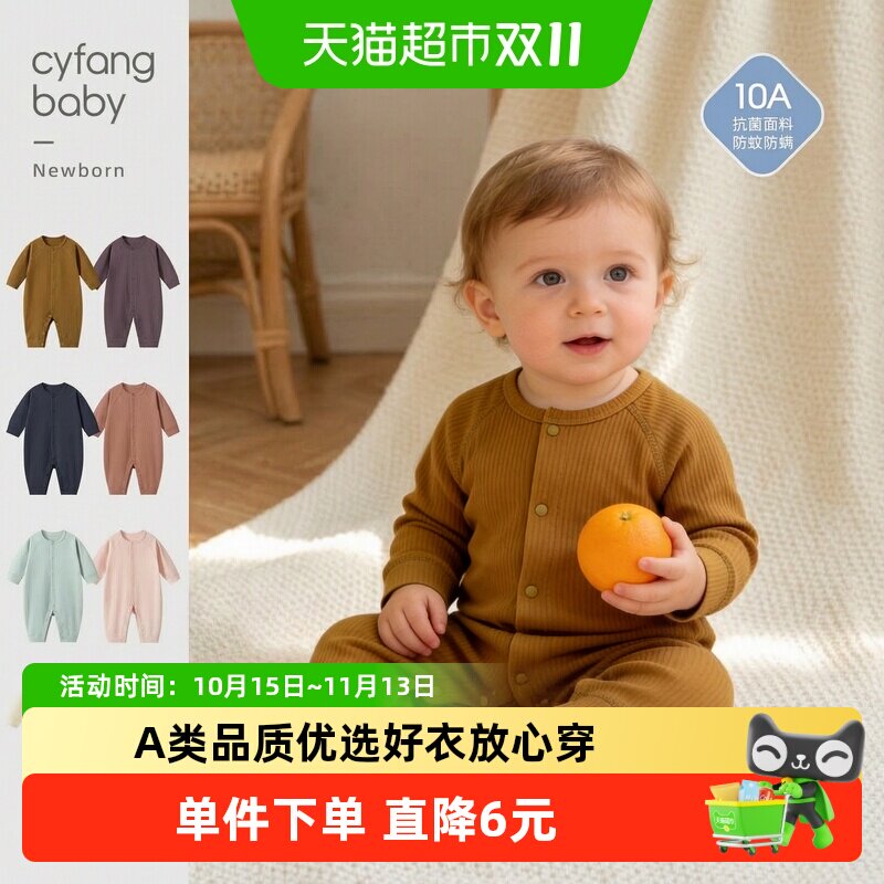 彩婴房A类婴儿连体衣云感亲肤
