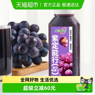 味全每日C葡萄汁果汁饮料300ml×8瓶装 低温纯果蔬汁火锅餐冷饮品