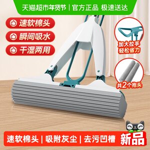 美丽雅净爽胶棉拖把对折挤水家用免手洗+海绵替换头