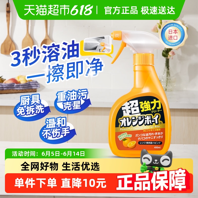 净芬厨房强力去重油清洁剂