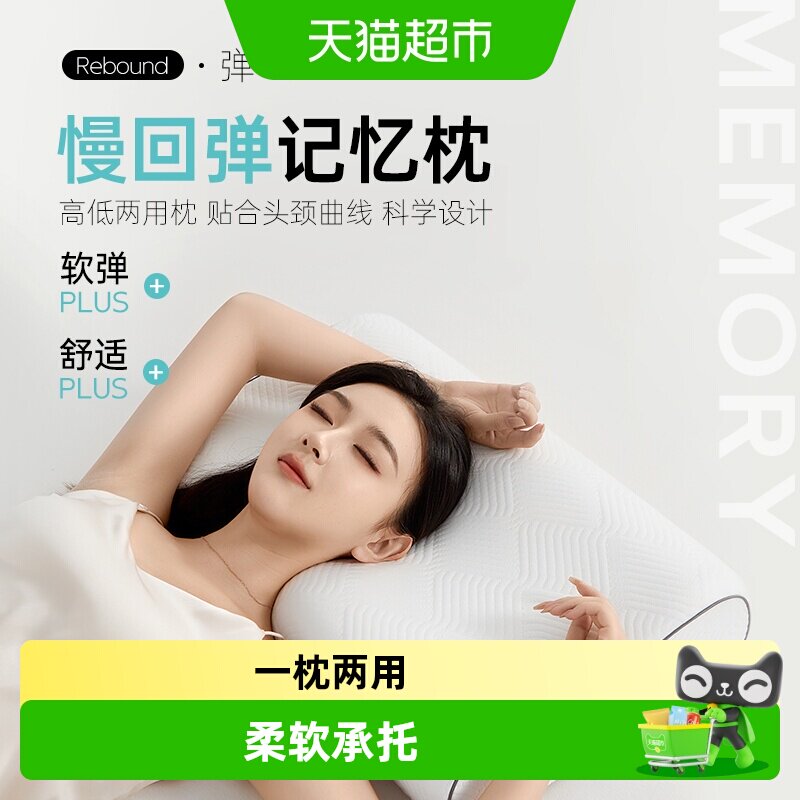 多喜爱记忆棉枕头慢回弹成人枕芯图片