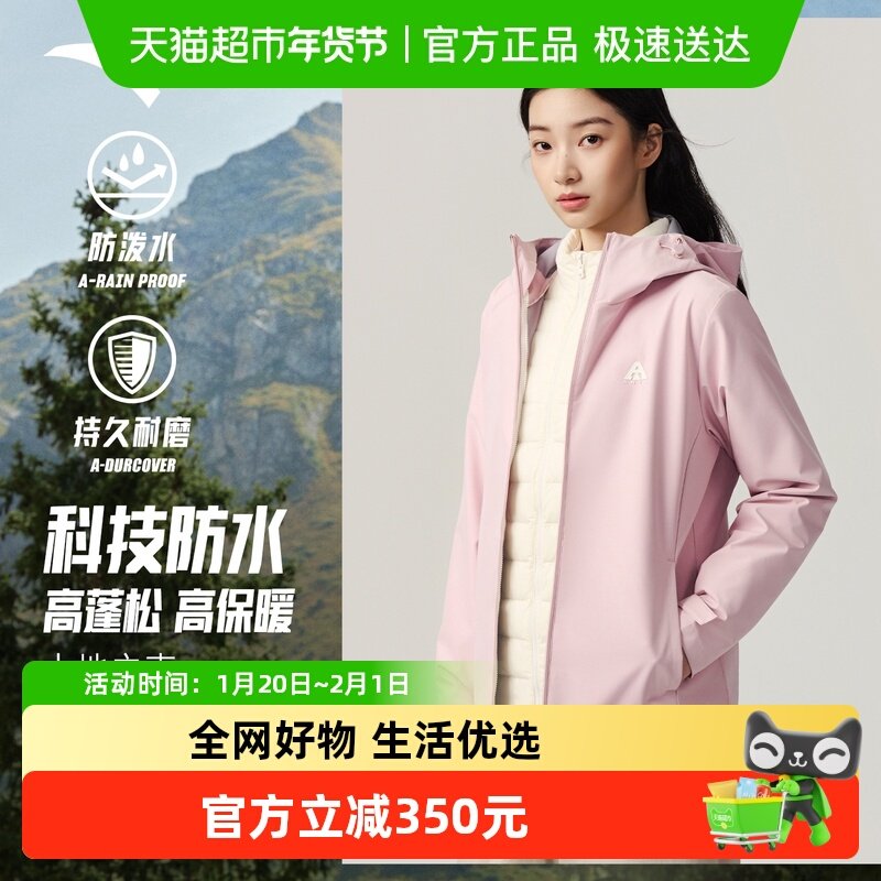 安踏外套女2025秋冬新款三合一羽绒两件套保暖防风防泼水户外上衣,运动服/休闲服装,运动套装,淘宝优惠券,粉丝福利购,淘宝优惠卷