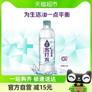 15瓶整箱 可口可乐纯悦含烟酸柑橘味0糖0脂苏打水450ml