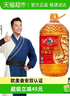 多力压榨一级浓香花生油5L家用桶装健康醇香食用油精选优质花生