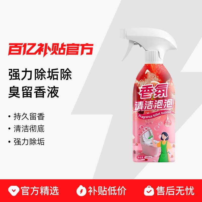 ������װ��1ƿװ �����˷� ��Ͱ��������ǿ��������������Һ��ϴȥ�ۻ���������ս������ 19.8Ԫ