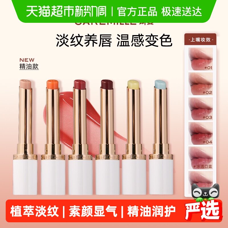 珂曼精油变色唇膏口红保湿滋润水光定制专属唇色上妆无负担温和