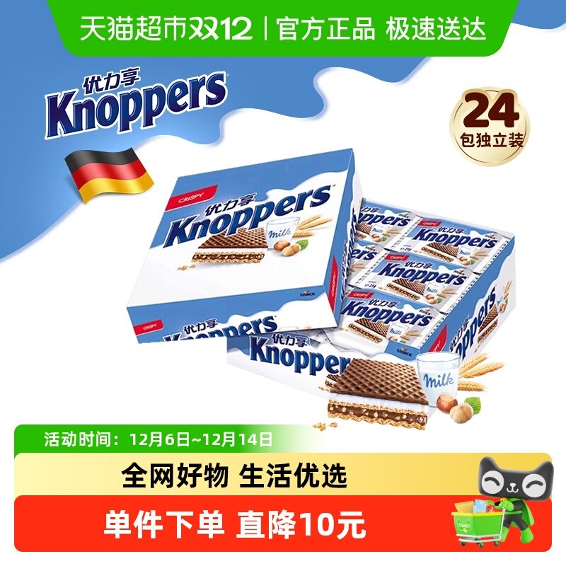 Knoppers优力享膨化饼干零食