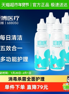 普诺瞳多功能硬镜ok镜护理液150ml*4OK镜RGP角膜塑形镜硬镜冲洗