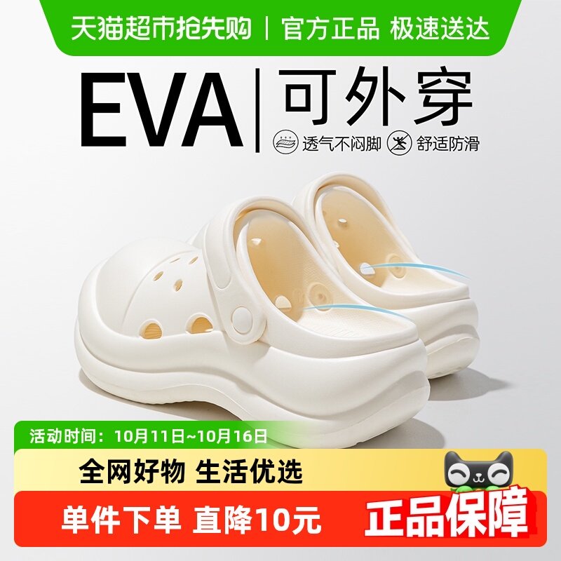 利达妮厚底女款夏季外穿洞洞鞋