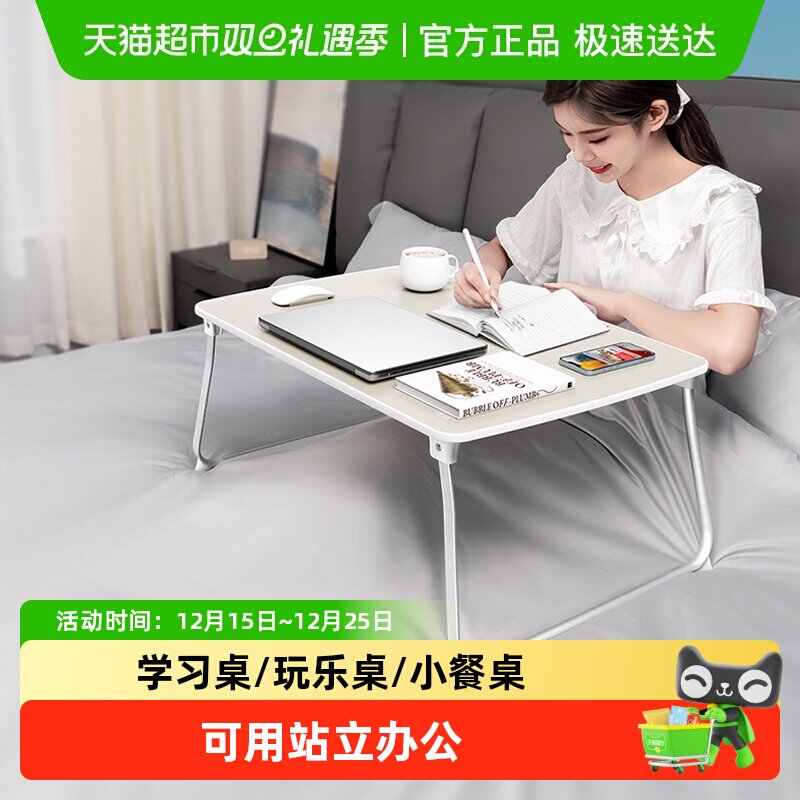 赛鲸冬季折叠大桌面床上小桌子
