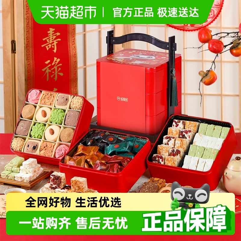 提亲定结婚伴手礼物糖果巧克力曲奇饼干礼盒喜饼点心母亲节送长辈