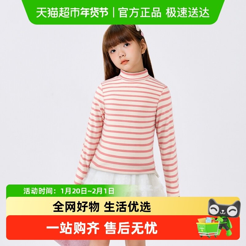 巴拉巴拉童装儿童长袖T恤冬季亲肤高领男童打底保暖内衣女童秋衣,童装/婴儿装/亲子装,T恤,淘宝优惠券,粉丝福利购,淘宝优惠卷