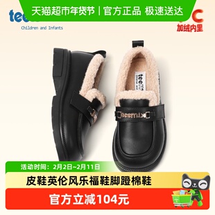 天美意童鞋2025冬季新款女童加绒皮鞋保暖英伦风乐福鞋一脚蹬棉鞋