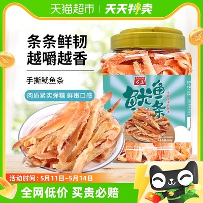 万达鱿鱼条500g/罐手撕风琴鱿鱼丝 即食肉类海鲜海味休闲零食