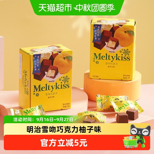 Meiji/明治雪吻夹心巧克力