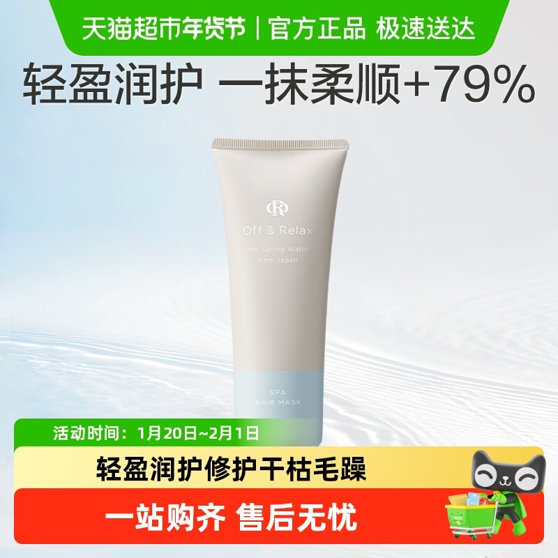 【轻盈款】OffRela臻护滋润发膜修护损伤安抚,美发护发/假发,发膜/蒸汽发膜/焗油膏,淘宝优惠券,粉丝福利购,淘宝优惠卷