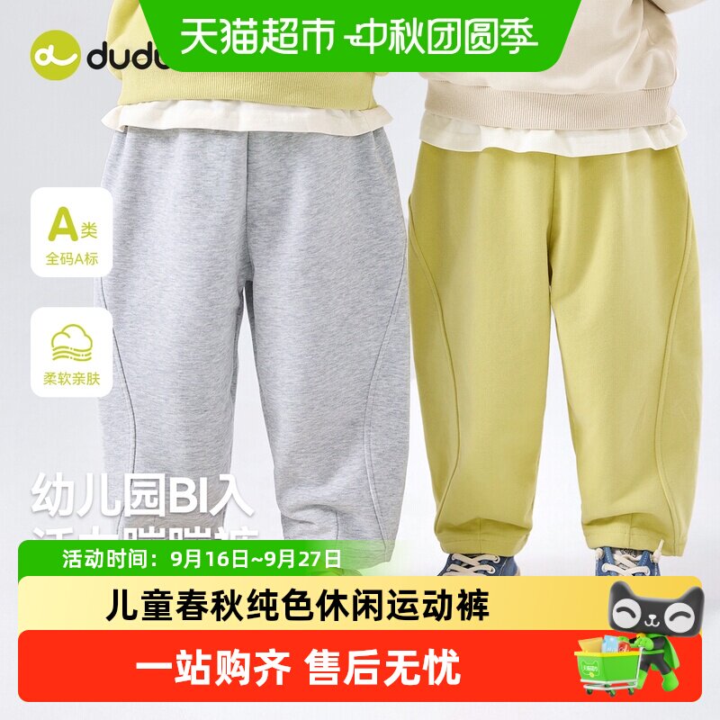 嘟嘟家宝宝春秋季A类亲肤休闲裤图片