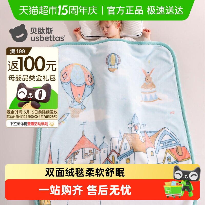 贝肽斯婴儿毛毯儿童云毯秋冬加厚宝宝盖毯新生儿毯子四季幼儿园
