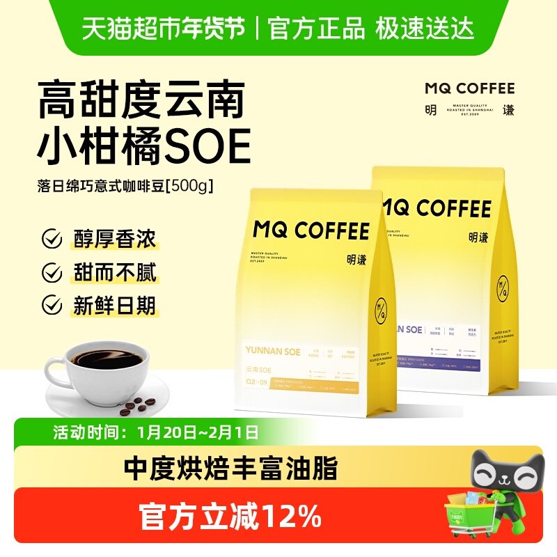 明谦云南意式咖啡豆落日绵巧黑咖啡粉新鲜烘焙美式现磨,咖啡/麦片/冲饮,咖啡豆,淘宝优惠券,粉丝福利购,淘宝优惠卷