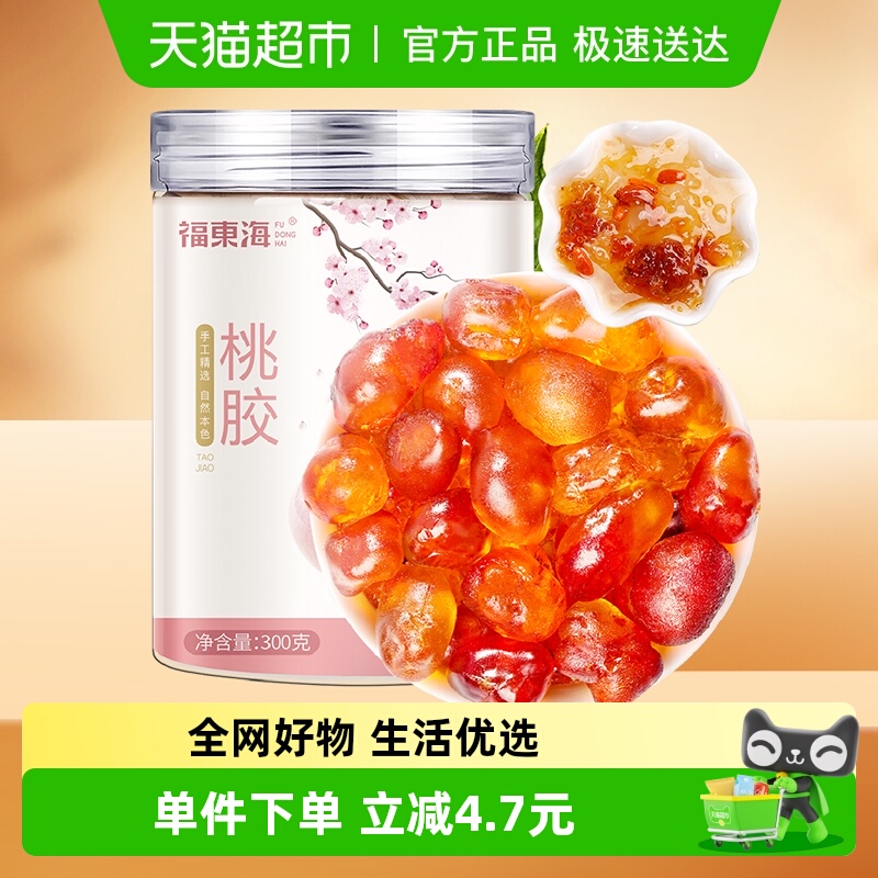 福东海天然无杂质银耳食品300g
