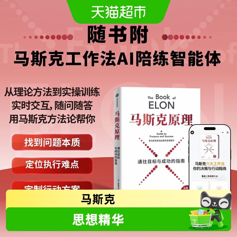 【AI趋势】马斯克原理纳瓦尔作序推荐 用原话还原其20年思想精华