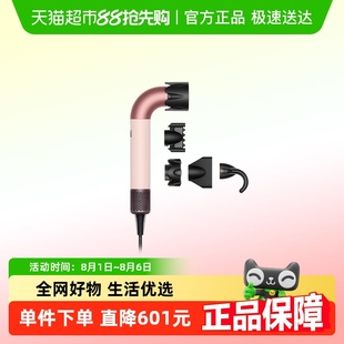 Dyson戴森HD17精准造型水管吹风机家用护发多样造型护法速干吹风