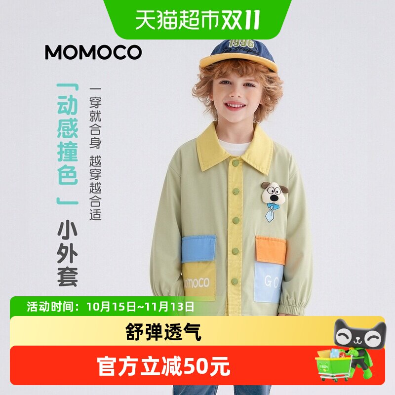 玛米玛卡秋季新款男童休闲外套