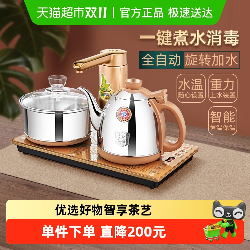 金灶V2自动上水电热水壶恒温保温一体茶台烧水壶一体电茶炉家用
