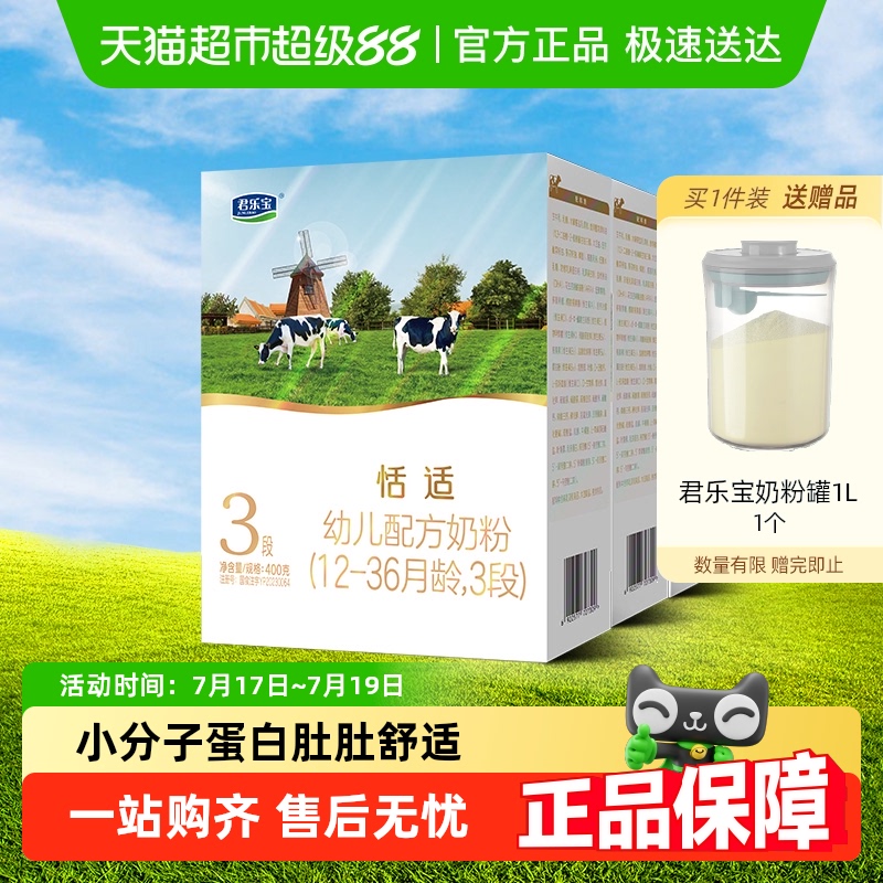 宝奶粉