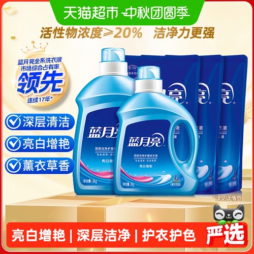 蓝月亮洗衣液护色增艳易漂清