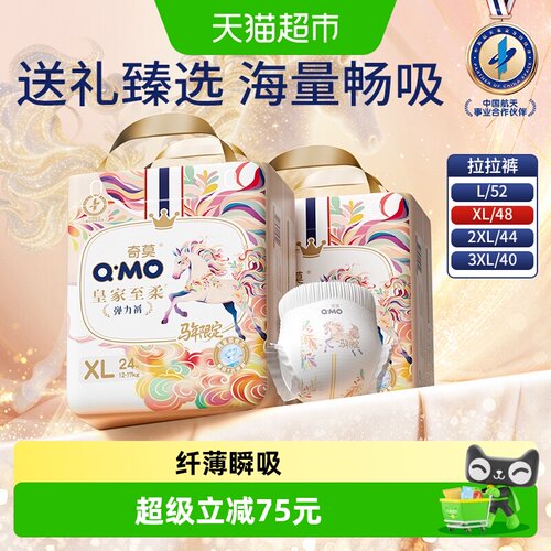 奇莫至柔马年限定款拉拉裤L-3XL