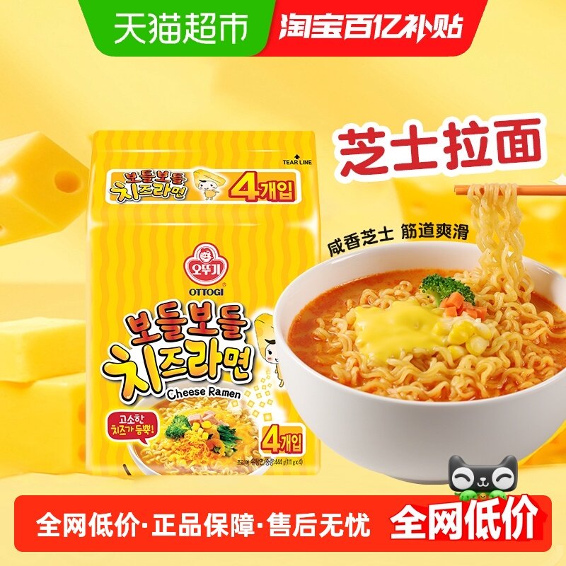 韩国进口不倒翁芝士拉面网红方便面泡面袋装方便速食食品,粮油调味/速食/干货/烘焙,冲泡方便面/拉面/面皮,淘宝优惠券,粉丝福利购,淘宝优惠卷