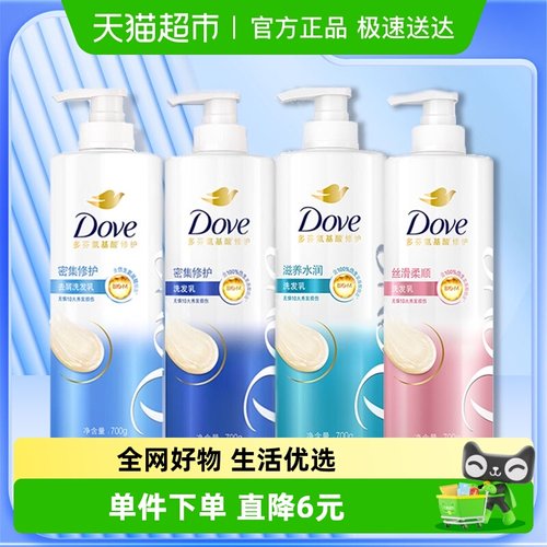 密集修护丝滑柔顺洗发水