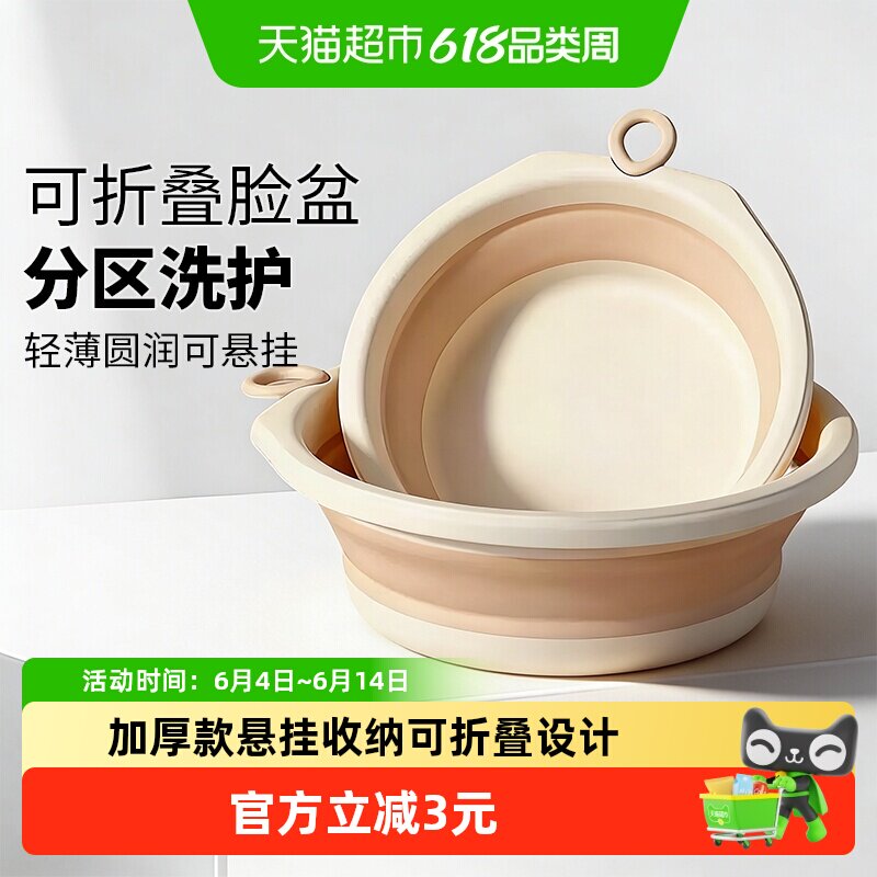 达福芮折叠脸盆子洗衣盆洗衣服宿舍家用学生便捷旅行塑料小盆1只