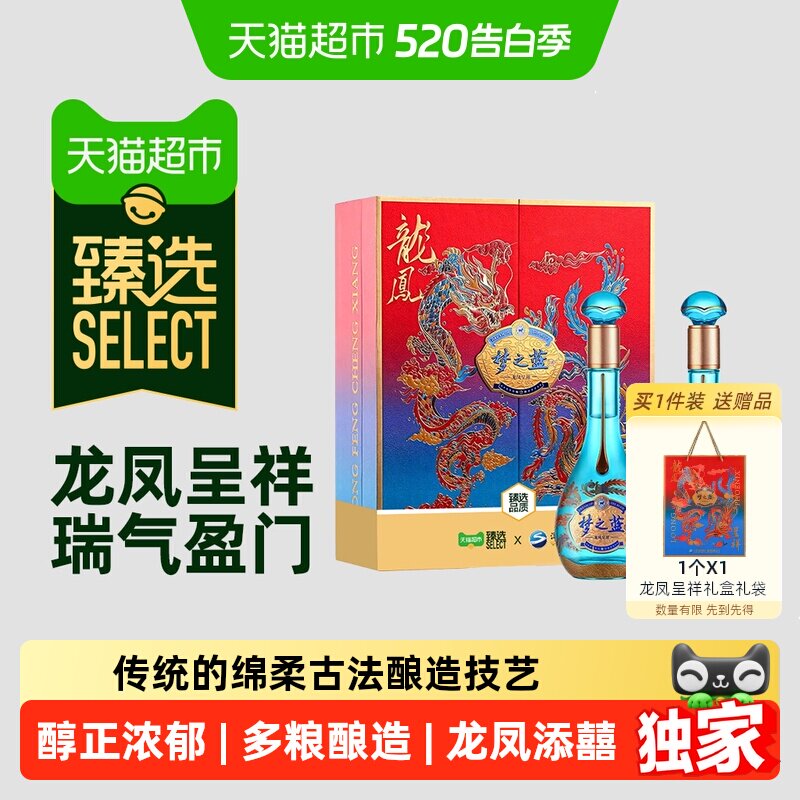 yanghe/��� ��֮�� ������� 52�� Ũ���� 550ml 2ƿ2696.7Ԫ��3��(��898.9Ԫ/������88VIP����ȯ ��3000��400)