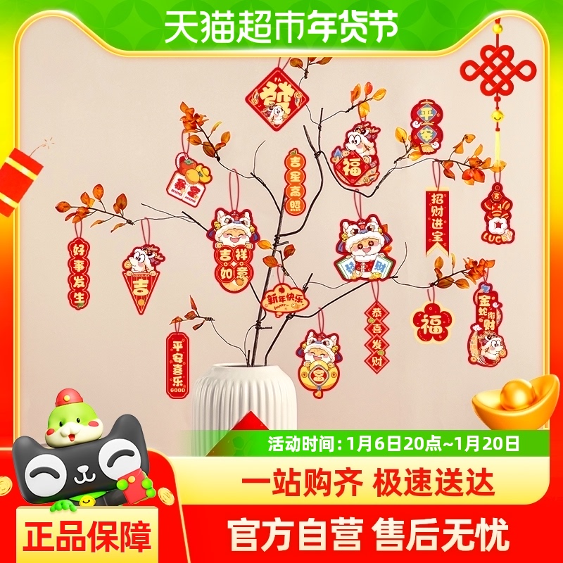 新新精艺新年装饰小挂件蛇年春节过年客厅绿植盆景小挂饰30个装