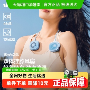 下拉享淘金币 蕉下卡片风扇迷你风扇轻量便携可充电小型挂脖