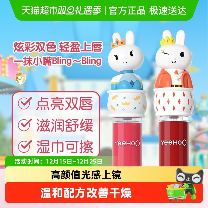 英氏儿童保湿水光唇蜜宝宝液体润唇膏天然植萃护唇滋润干唇