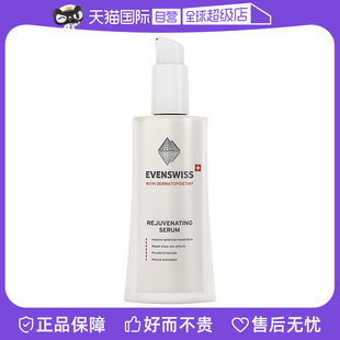 瓶饱满弹润紧致淡纹修护肌肤 evenswiss焕颜修复精华50ml 自营