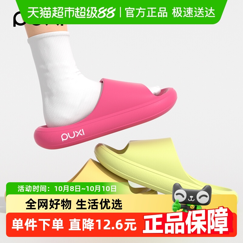 朴西女士踩屎感拖鞋室内简约厚软底居家洗澡防滑增高情侣拖鞋男