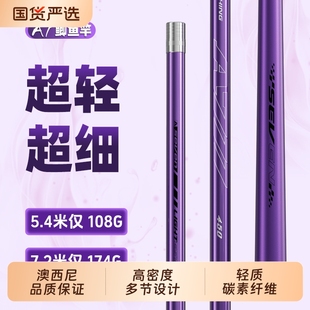 澳西尼A7轻量鲫鱼竿手杆超轻超细超硬手竿钓鱼竿鲤鱼竿19调台钓竿